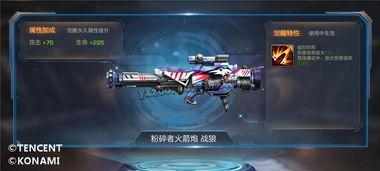 cfm最新觉醒爆料,神秘英雄即将觉醒，全新战局一触即发！  第2张