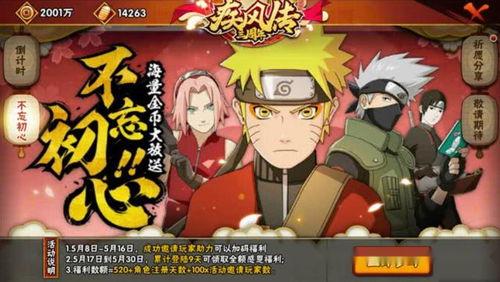 火影忍者最新官方爆料 第3张 火影忍者最新官方爆料 第3张