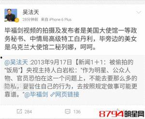 最新事件大爆料视频播放,大爆料视频深度解析  第3张