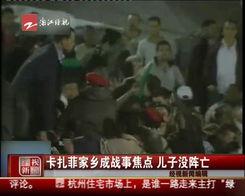 缅北最新爆料新闻视频,视频揭露惊人内幕  第3张